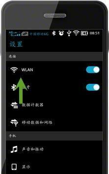 手机网络信号不稳定怎么办（提高手机网络信号稳定的技巧和注意事项）