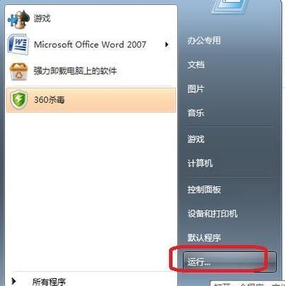 Win7网络设置（简单教程）