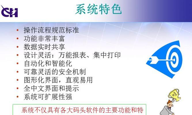 深入理解操作系统的主要功能（揭秘操作系统功能的关键要素）