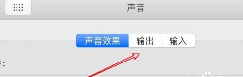解决台式电脑扬声器没声音的问题（快速调整设置让扬声器恢复声音）