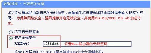 以旧路由器如何设置无线桥接功能（利用旧路由器扩展无线网络覆盖范围）