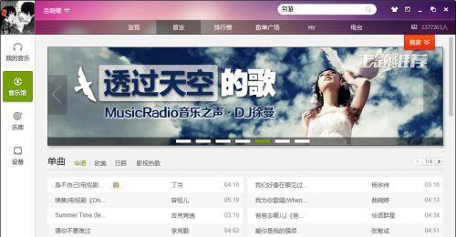 免费音乐软件大盘点，让音乐随时随地陪伴你（免费音乐软件推荐）