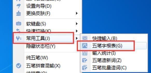 电脑拼音输入法的效率与技巧（掌握快速打字技巧）