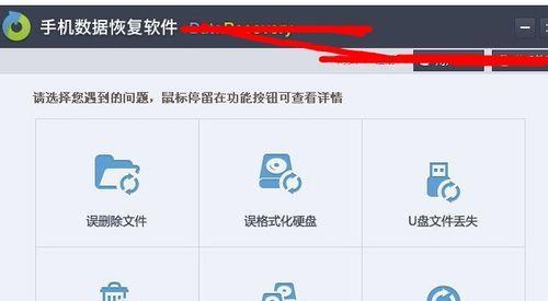 手机数据恢复神器，轻松找回误删的软件