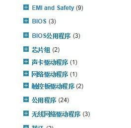 如何安装笔记本摄像头驱动（详解笔记本摄像头驱动的安装步骤与注意事项）
