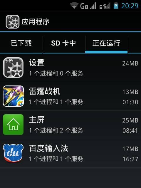 选择最好的清理内存软件（提高设备性能）