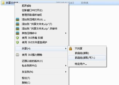 如何通过电脑给文件夹设置密码保护个人隐私（简单易行的方法让您的文件夹更加安全可靠）