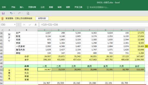 图解sumif函数的使用方法（简单易懂的Excel求和函数解析）