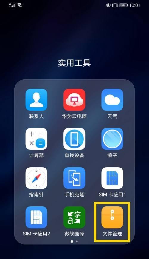 常用的文件打开软件有哪些（探索多种文件格式的打开方式）