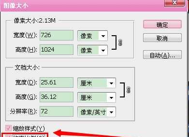 如何调整照片大小和像素（以KB和像素为主题）