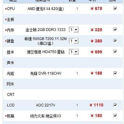 4000元台式电脑配置推荐（性价比超高的4000元台式电脑配置推荐方案）
