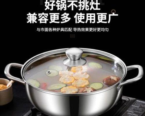 电磁炉铁锅开裂的原因及解决方法（探寻电磁炉铁锅开裂的原因）