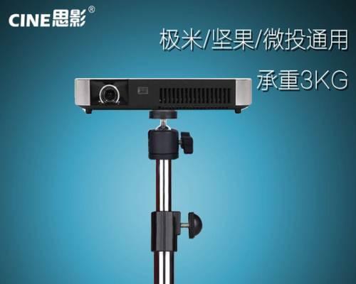 投影仪支架晃动原因及解决方法（投影仪支架晃动的危害及常见解决方案）