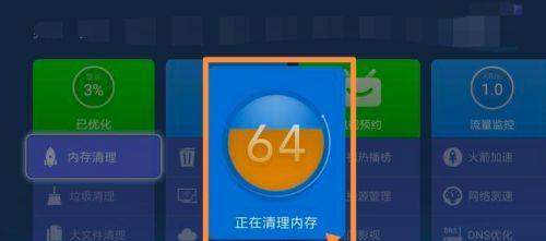 如何通过电视机清理内存提升性能（简单操作让你的电视机焕然一新）