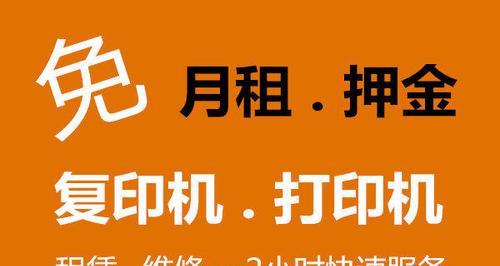 舟山复印机的设置方法（简单易懂的舟山复印机设置指南）