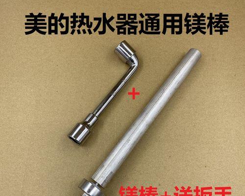 热水器镁棒断裂的修复方法（延长热水器寿命的关键）