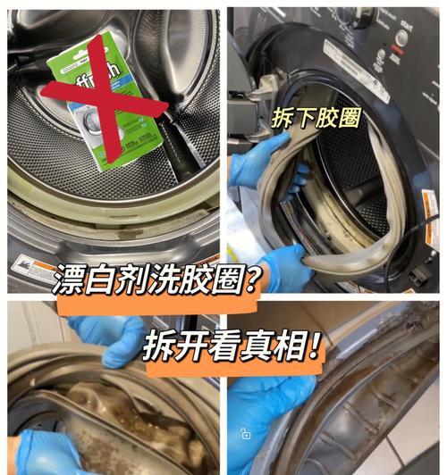 洗衣机墙边发霉的处理方法（防止发霉的有效措施及清洁技巧）