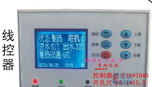 探究中央空调万能板故障代码的解读与处理方法（中央空调万能板故障代码解析）