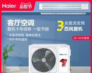 分析海尔中央空调故障原因（解析故障原因及解决方案）