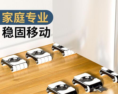 冰柜滑轮的固定方法（稳固可靠的滑轮固定技巧）