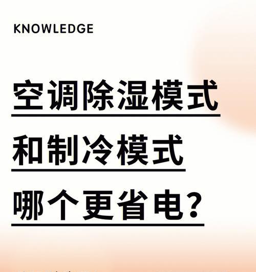 高效省电的中央空调取暖方法（能耗降低）