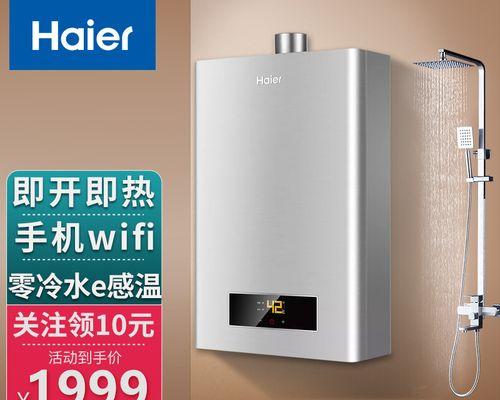 海尔热水器清洗方法（轻松快捷的家用热水器清洁技巧）