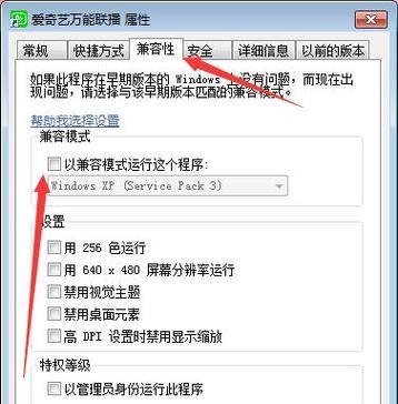 电脑重装不了的解决方法（如何应对无法正常进行电脑重装的情况）