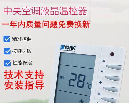 约克中央空调35故障（解读约克中央空调35故障）