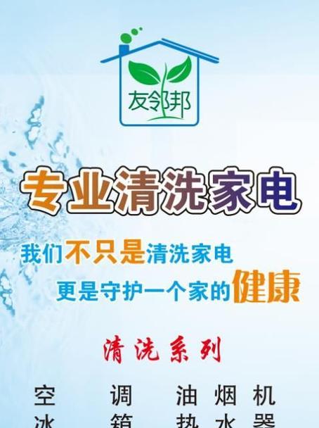 全面了解铁壁双缸洗衣机的清洗方法（轻松保养）