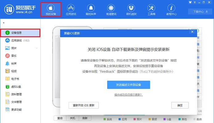 应对电脑弹窗的有效方法（拒绝骚扰）