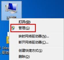 电脑鼠标驱动卸载问题的解决方法（如何处理电脑鼠标驱动卸载后出现的问题）