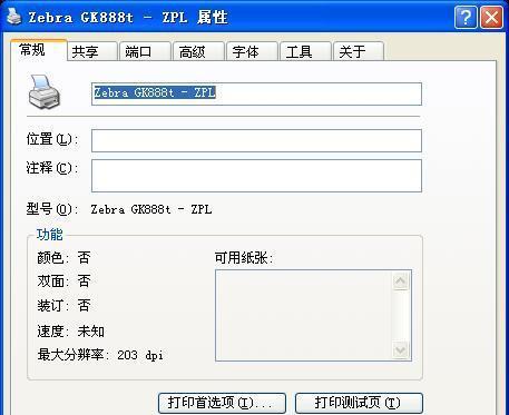 如何正确设置打印机的参数（优化打印机设置）