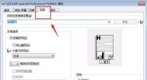探索打印机扫描文字的应用与设置技巧（提升效率）