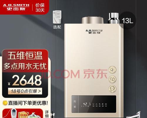 解决以史密斯热水器1005故障的实用方法（了解问题原因）