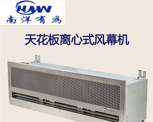 以吸顶风幕机安装方法为主题的指南（学会正确安装吸顶风幕机）