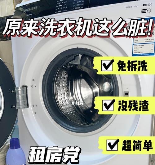 洗衣机不能正常清洗怎么办（解决洗衣机无法正常工作的问题）