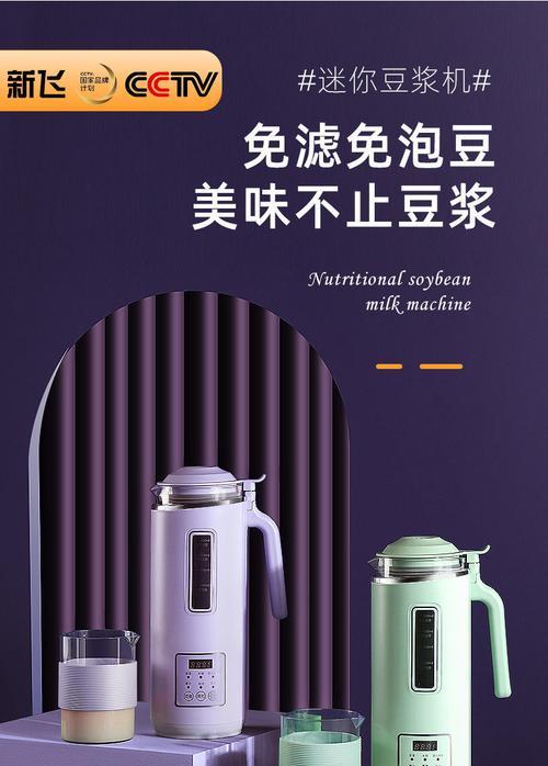解决新飞破壁机外溢问题的有效方法（避免浪费）
