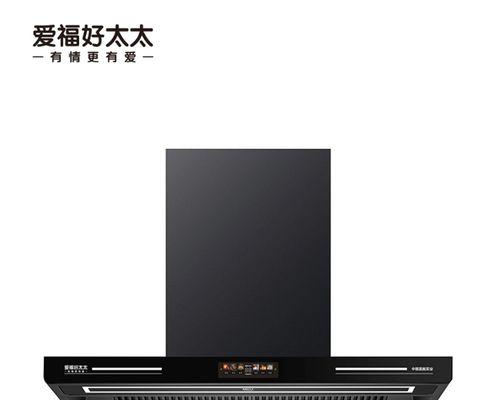 油烟机升降故障解决方案（解决油烟机升降故障的有效方法）