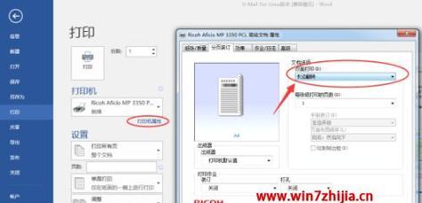 触屏打印机（如何设置触屏打印机为您的首选设备）