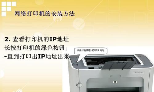 如何正确设置电脑和打印机的联机方式（简单易行的步骤）