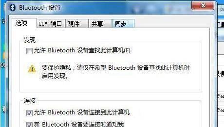 Win7电脑无法找到无线网络连接的解决方法（Win7电脑无线连接问题分析及解决方案）