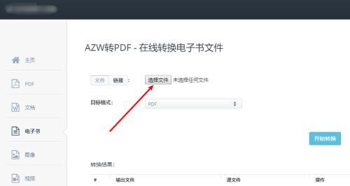 探索PDF格式文件的使用及优势（便捷）