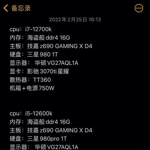揭秘台式电脑的最高配置（探寻台式电脑性能巅峰的奥秘）