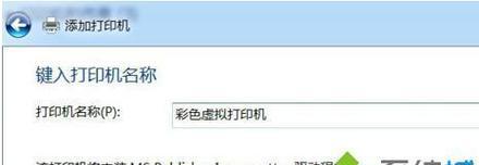 如何添加PDF虚拟打印机（简易步骤教程）
