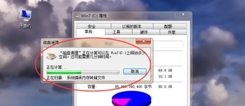 清理C盘无用文件夹，释放空间（解放C盘空间）