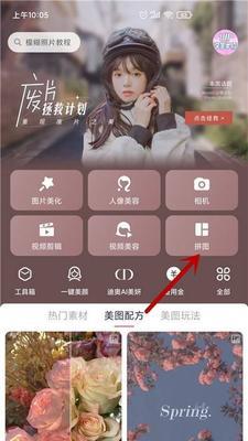 照片组合拼图软件（探索照片拼图软件的多样功能）