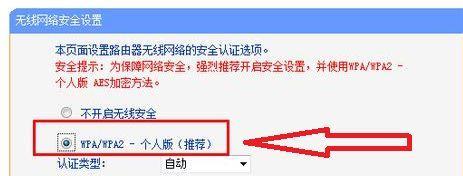 如何重新设置路由器密码（保障网络安全）