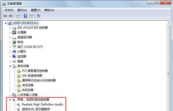 Win7声卡驱动安装指南（解决Win7系统声卡驱动问题的简易步骤）
