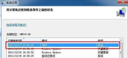 电脑中毒一键还原系统（解决电脑中毒问题的有效方法）