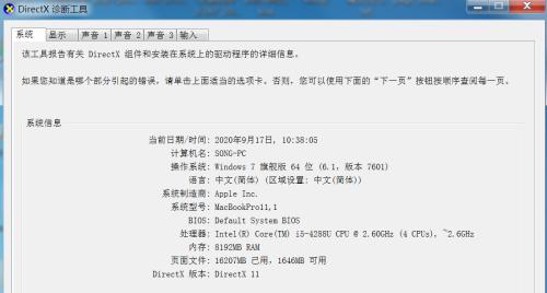 如何选择适合的电脑配置和型号（全面了解电脑配置和型号）